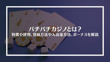 カジノの名言英語で学ぶ、勝利への秘訣